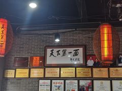 -天下第一面(大雁塔北广场店)