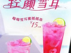 柠檬雪耳蜜-CoCo都可(安河桥华联店)