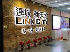 -连城·新天地(福华一路店)