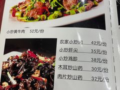 -北大地皖峰饭馆