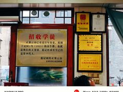 -蓝记云吞(正果店)