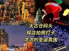 -太古仓码头