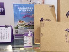 iphone_upload_pic-元祖食品GANSO(黄河大街店)
