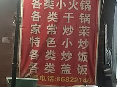 -海关荤豆花(洋河一路店)