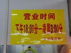 -芳记粉店(总店)