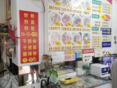 -湖南常德牛肉粉(翻身店)