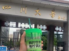 -四川大学(华西校区)