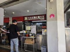 -正正文志记猪什汤