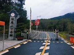 -黄埔油麻山森林公园