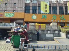 门面-鲜力达果品批发直销(青山店)