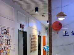 -永信齿科·永典口腔门诊部(浦东店)