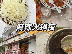 -岗上渣渣老火锅(两路口店)