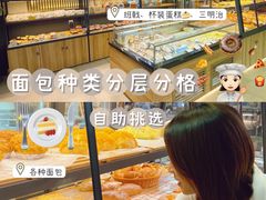 -MANFEN聚满分西点(远洋大信店)