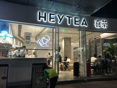 门面-喜茶(广州番禺奥园广场店)
