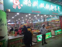 门面-梧州双钱龟苓膏(丽港航母店)