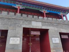 -乔家满族八大碗(中兴路店)