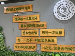 -H次元沉浸剧情密室(街道口店)