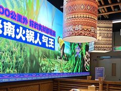 -洱火云南酸菜牛肉火锅(石景山当代商城店)