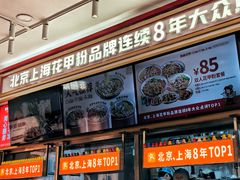 -见味花甲(福田coco park店)