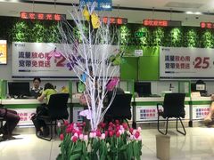 -中国电信(解放三路营业厅)