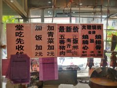 -大聪烧鹅快餐店(梅林店)