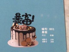 -罗莎蛋糕(建设路店)
