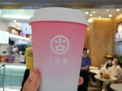 牛奶烧仙草-古茗(东鼓道店)