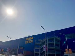 -宜家家居(西安未央商场店)