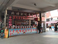 -天津洋货市场