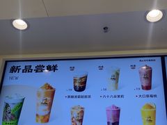 -LELECHA乐乐茶(新街口大洋店)