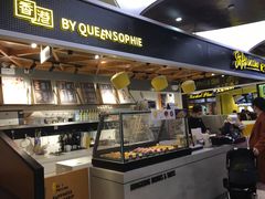 -吾家香港烧腊专门店