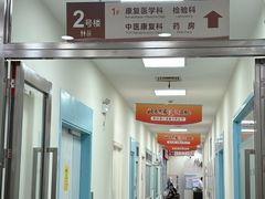 -上海仁爱医院