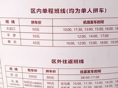 -银川河东国际机场