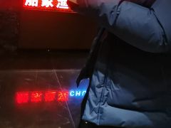 -船家渔(徐州北路店)