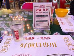 -憶廟街 X 沙角邨(太古城店)