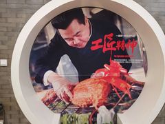 -金狮麟·新豫菜(金码大厦店)