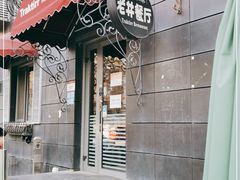 -老井俄式餐厅