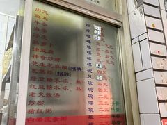 -万家乐小小饮食店