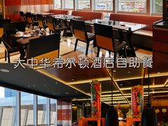 -大中华希尔顿酒店-念自助餐·嗨啤·小龙虾