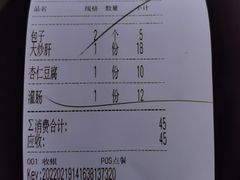 -姚记炒肝店(鼓楼店)