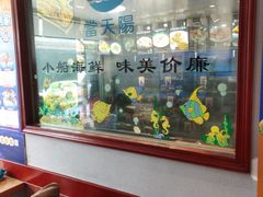 -小船渔村•大连菜•大连焖鱼(明泽街店)