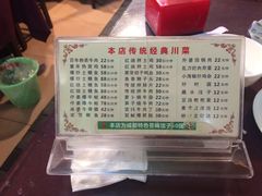 菜单-百年粉蒸牛肉
