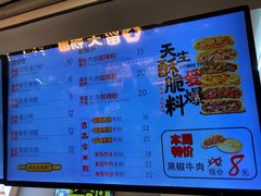 -吉品合酥脆烤饼(太平洋森活天地店)