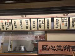 -雁滩白记·兰州牛肉面