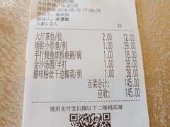 账单-炳胜品味(珠江新城店)