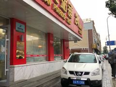 门面-福苑粥铺(长春大街店)