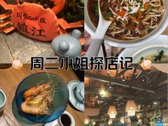 -周家二小姐的菜(西津渡店)
