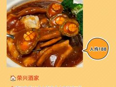 -荣兴酒家(徐家汇店)