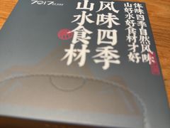 -7017浙菜•建德味(中财店)
