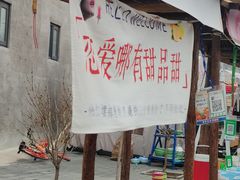 -辛庄国际文化艺术区